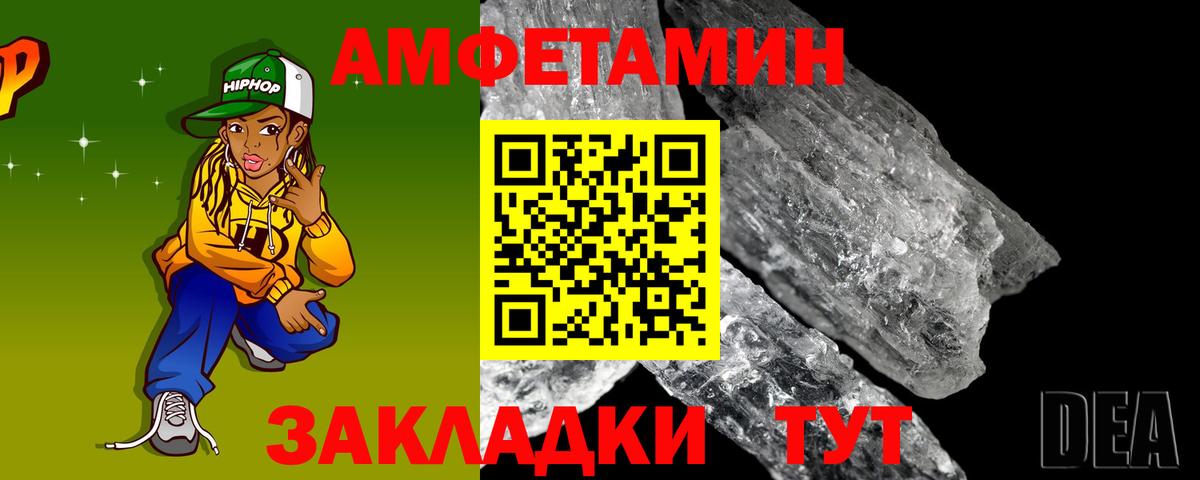 Амфетамин 97%  АМФ  Красноармейск  Вход с VPN 