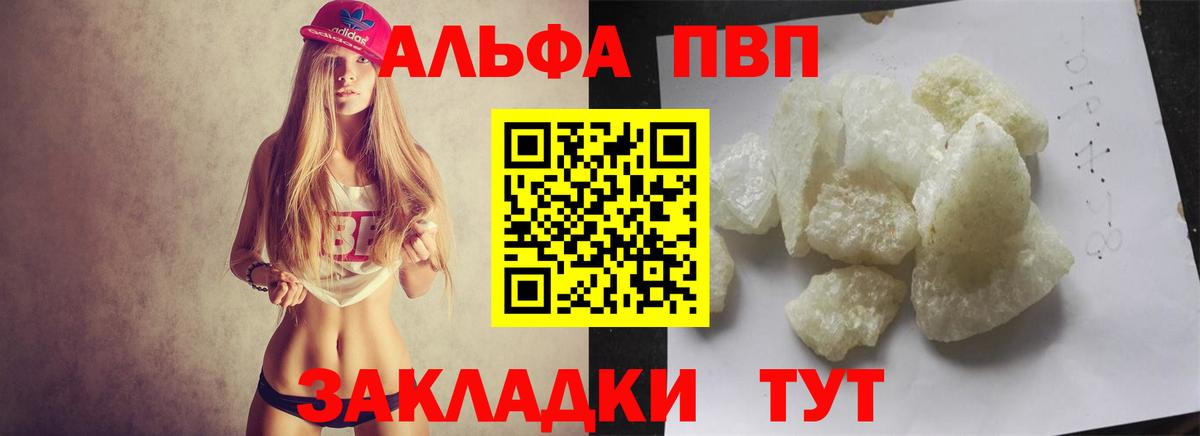 Альфа ПВП мука Красноармейск
