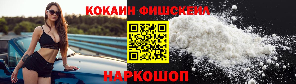 COCAIN Эквадор Красноармейск