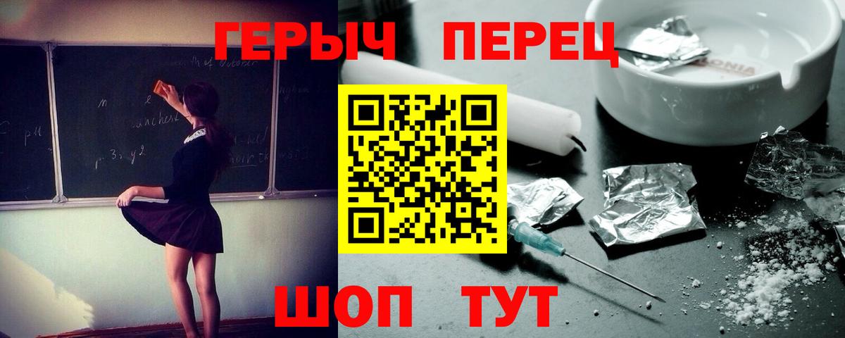 ГЕРОИН VHQ  Героин  Красноармейск  Вход с VPN 