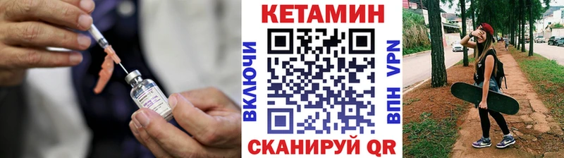 КЕТАМИН VHQ  ссылка на мегу как зайти  Красноармейск 