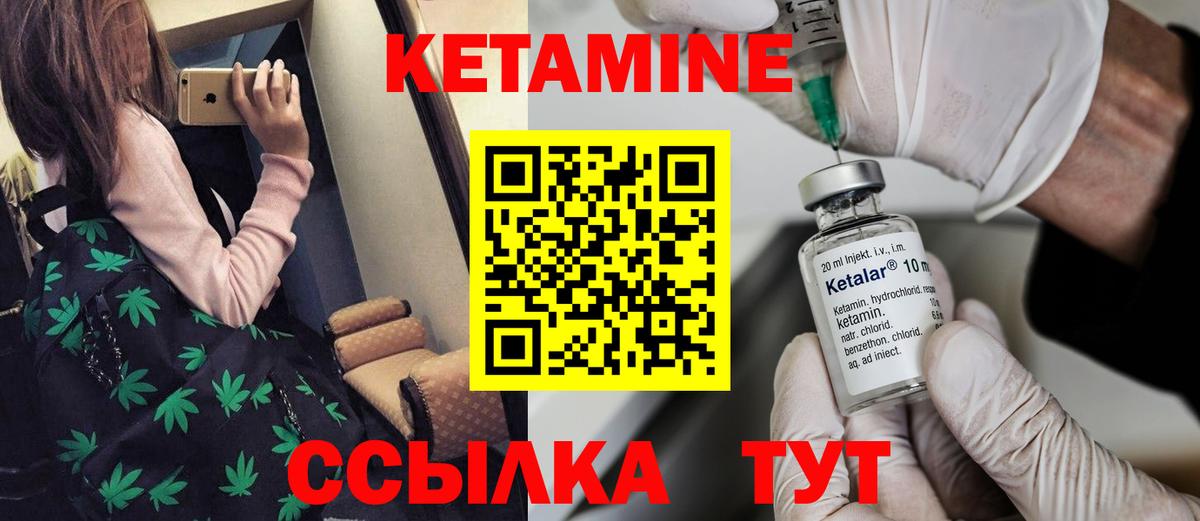 КЕТАМИН ketamine  мориарти какой сайт  Красноармейск  Кетамин VHQ  Вход с VPN 