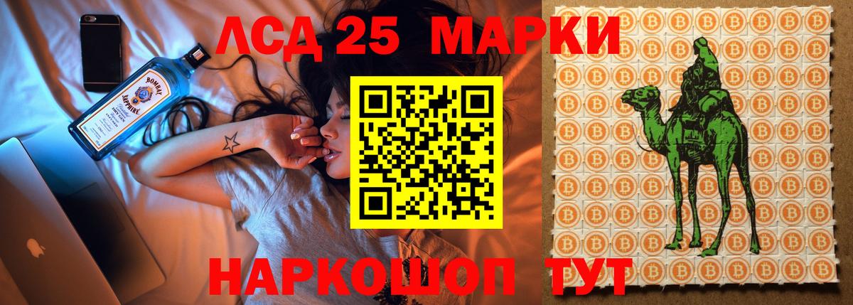 ЛСД экстази кислота Красноармейск
