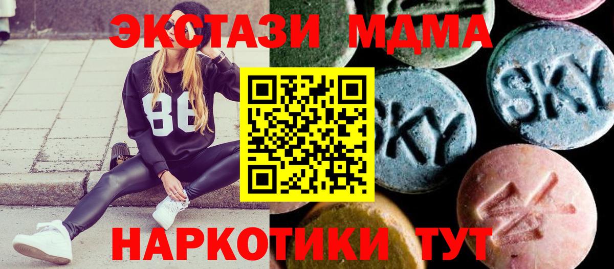 MDMA crystal Красноармейск
