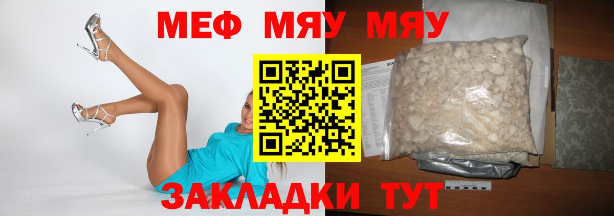 Мефедрон  Красноармейск