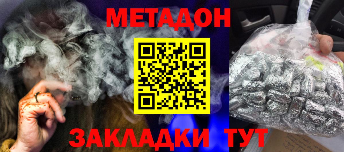KRAKEN вход  Метадон VHQ  Красноармейск  Вход с VPN  МЕТАДОН кристалл 