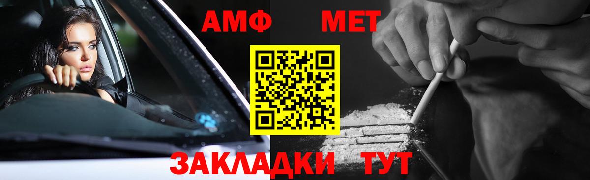 МЕТАМФЕТАМИН мет Красноармейск