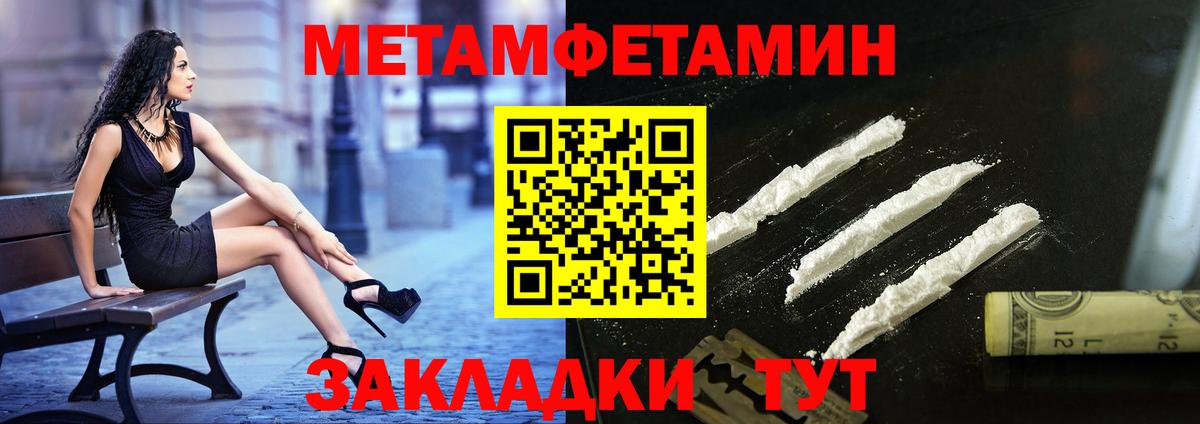 Первитин Methamphetamine  Первитин Methamphetamine  Красноармейск  Вход с VPN 