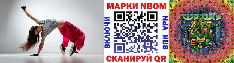 наркотики Красноармейск Марки N-bome 1,5мг