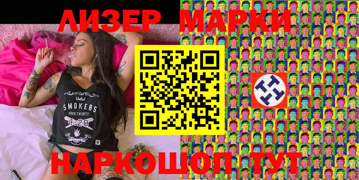 Красноармейск  Марки 25I-NBOMe 1,5мг  Марки 25I-NBOMe 1,5мг  Вход с VPN 