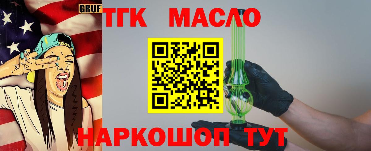 ТГК вейп с тгк  где купить   Красноармейск  Вход с VPN 