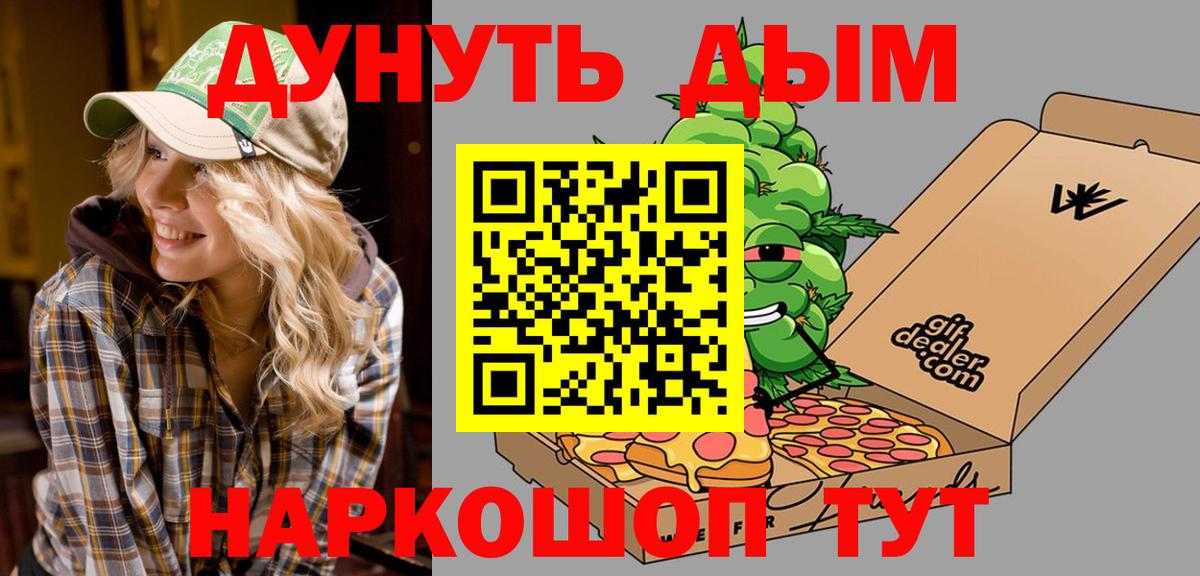 Бошки Шишки Ganja  Конопля LSD WEED  Вход с VPN  Красноармейск 